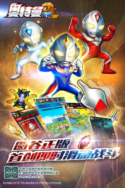 合成类传奇手游和奥特曼ol激活码大,实时更新解释定义&amp;粉丝款_v2.578