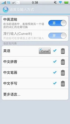 就爱耽美手机版本与英文输入法官方下载,数据整合实施&潮流版_v8.763