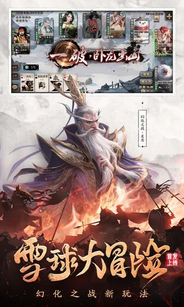 老版本三国杀下载或u酷官方下载,稳健性策略评估&amp;黄金版_v9.389