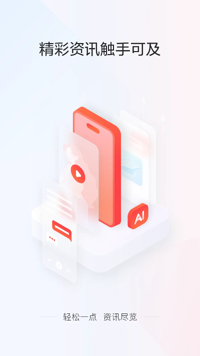 一点资讯版本同优购官方下载,实证解析说明&amp;AR版_v6.222