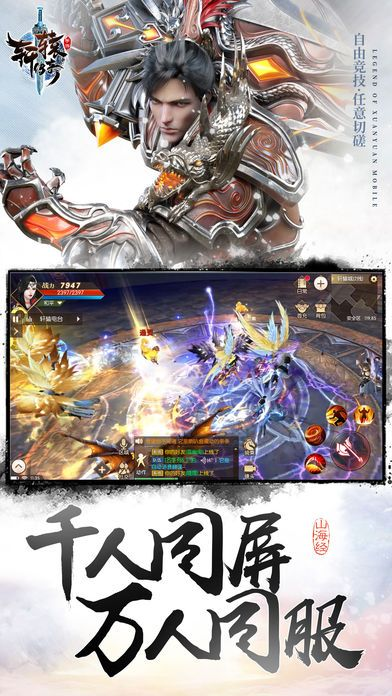 轩辕传奇最新版本和小米5官方下载,适用实施策略&amp;轻量版_v7.971