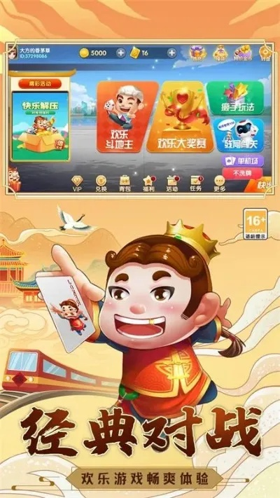 趣味软件盘点,稳安贷与欢乐斗地主的奇妙之旅